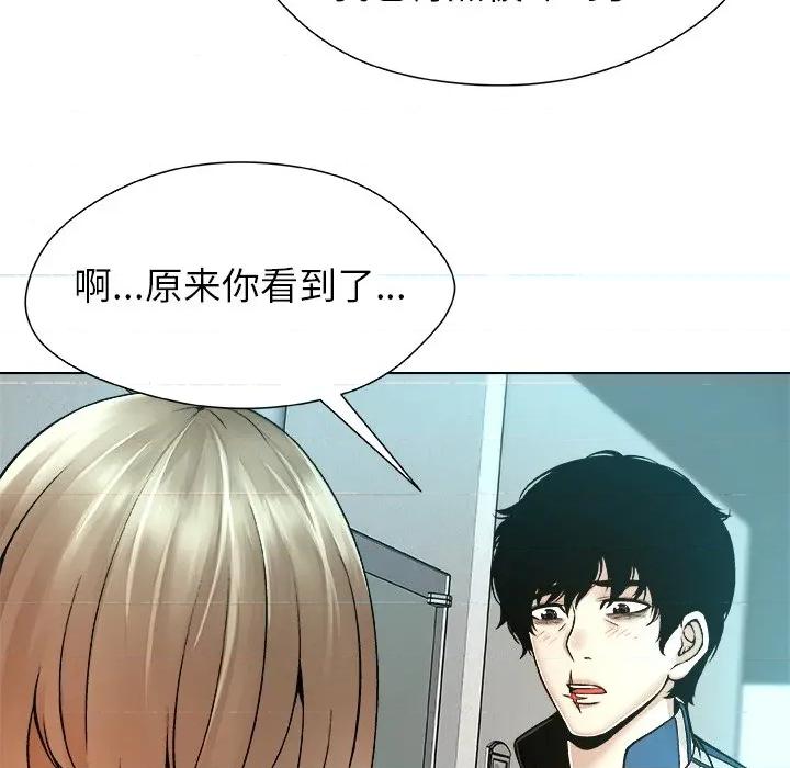 被幸运诅咒的人 被幸运诅咒的人-被幸运诅咒的人 第11话 第74页