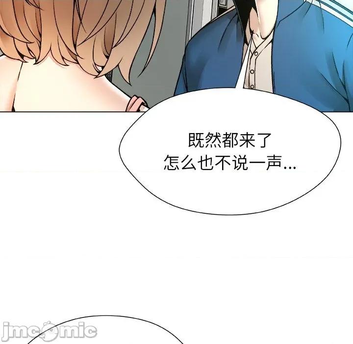 被幸运诅咒的人 被幸运诅咒的人-被幸运诅咒的人 第11话 第75页