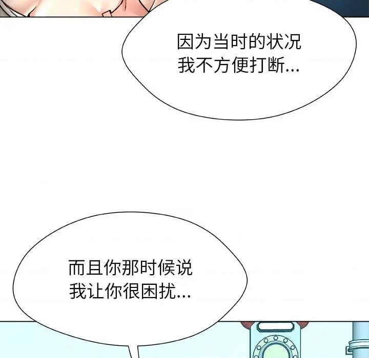 被幸运诅咒的人 被幸运诅咒的人-被幸运诅咒的人 第11话 第77页