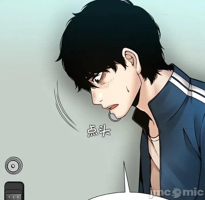 被幸运诅咒的人 被幸运诅咒的人-被幸运诅咒的人 第11话 第80页