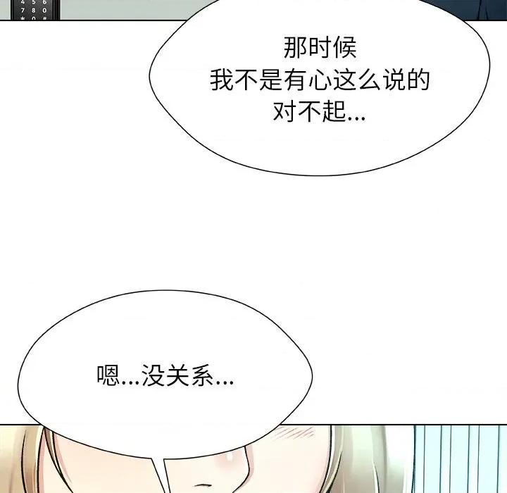 被幸运诅咒的人 被幸运诅咒的人-被幸运诅咒的人 第11话 第81页