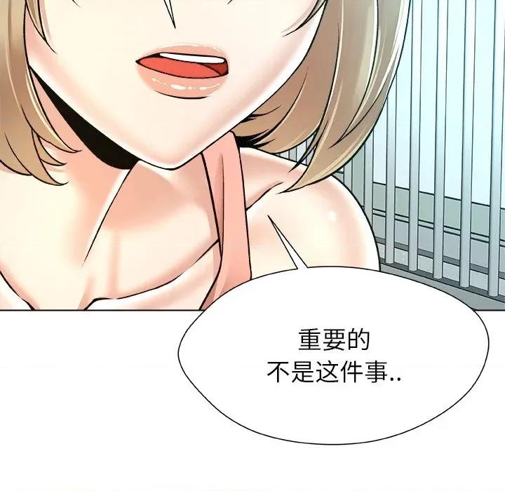 被幸运诅咒的人 被幸运诅咒的人-被幸运诅咒的人 第11话 第82页