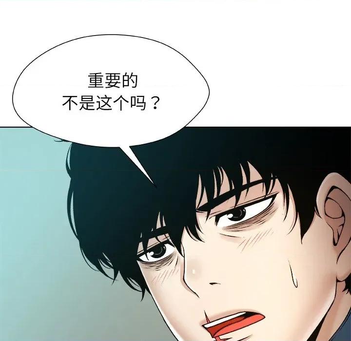 被幸运诅咒的人 被幸运诅咒的人-被幸运诅咒的人 第11话 第83页