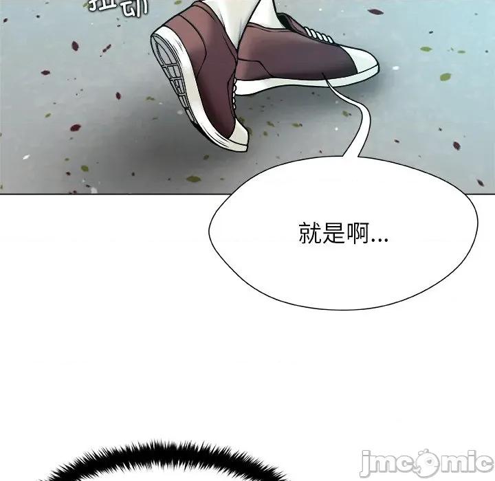 被幸运诅咒的人 被幸运诅咒的人-被幸运诅咒的人 第11话 第85页