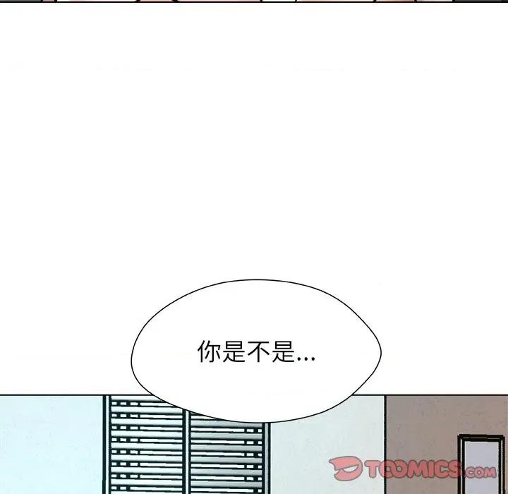 被幸运诅咒的人 被幸运诅咒的人-被幸运诅咒的人 第11话 第87页