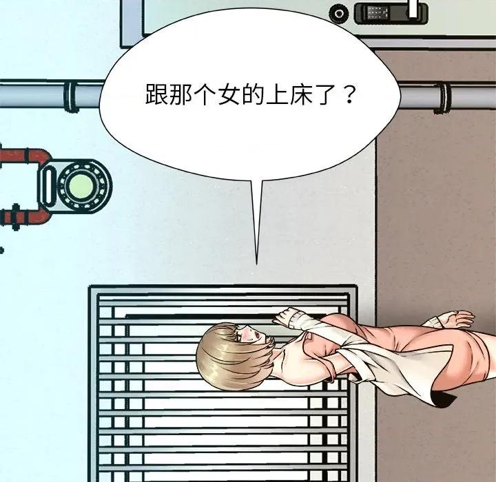 被幸运诅咒的人 被幸运诅咒的人-被幸运诅咒的人 第11话 第89页