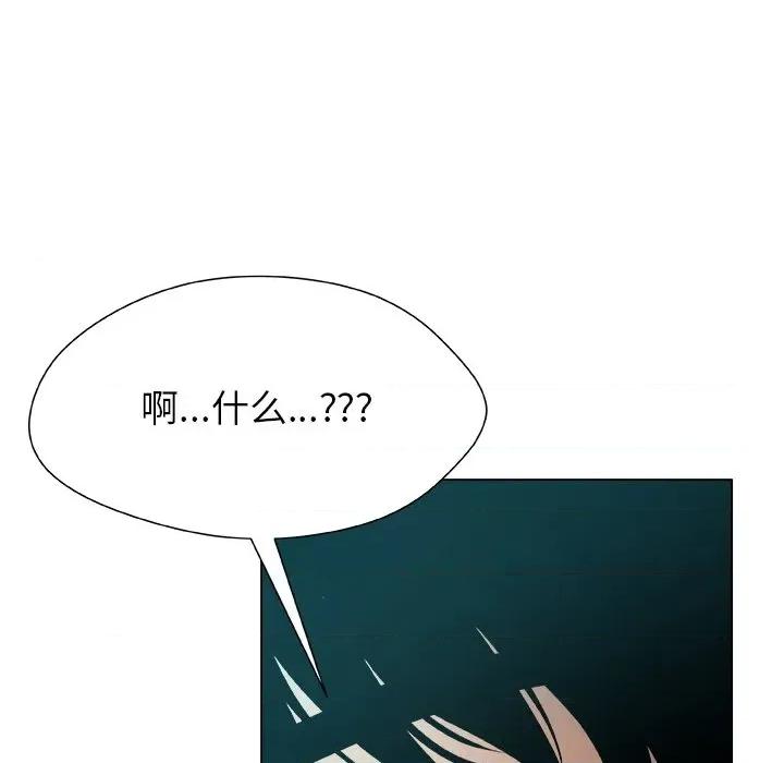 被幸运诅咒的人 被幸运诅咒的人-被幸运诅咒的人 第11话 第91页