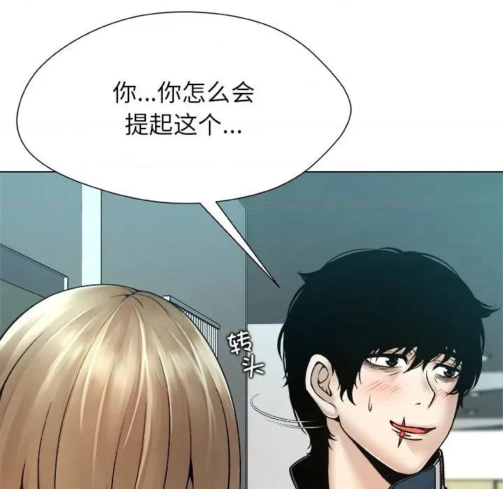 被幸运诅咒的人 被幸运诅咒的人-被幸运诅咒的人 第11话 第93页