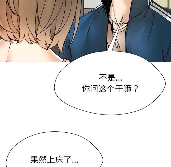 被幸运诅咒的人 被幸运诅咒的人-被幸运诅咒的人 第11话 第94页