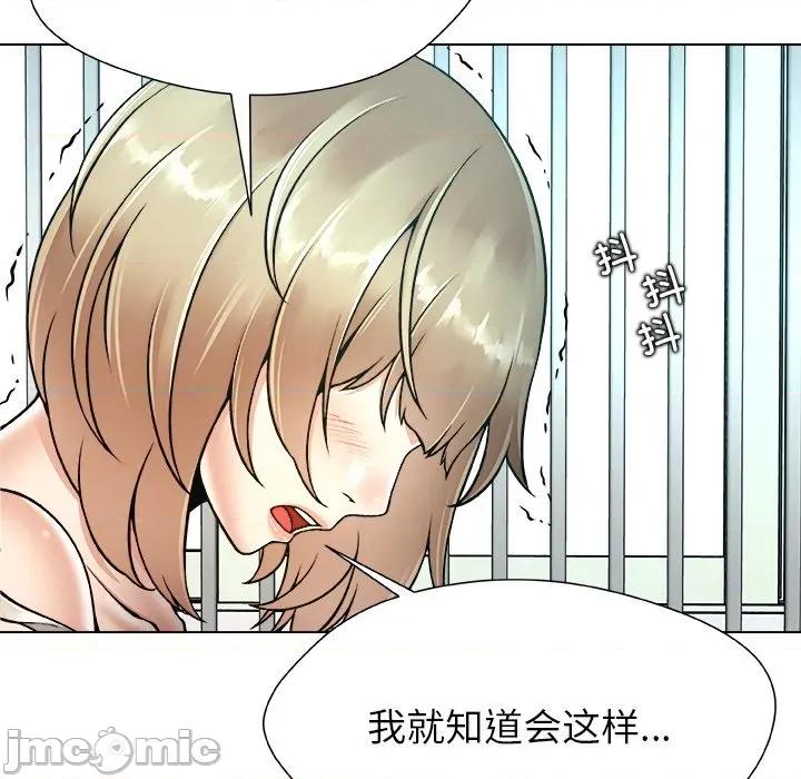 被幸运诅咒的人 被幸运诅咒的人-被幸运诅咒的人 第11话 第95页