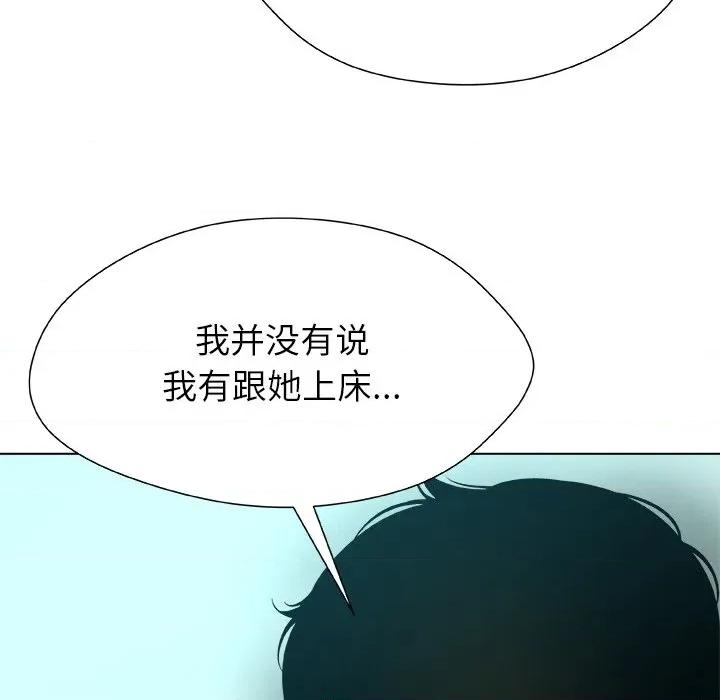 被幸运诅咒的人 被幸运诅咒的人-被幸运诅咒的人 第11话 第96页