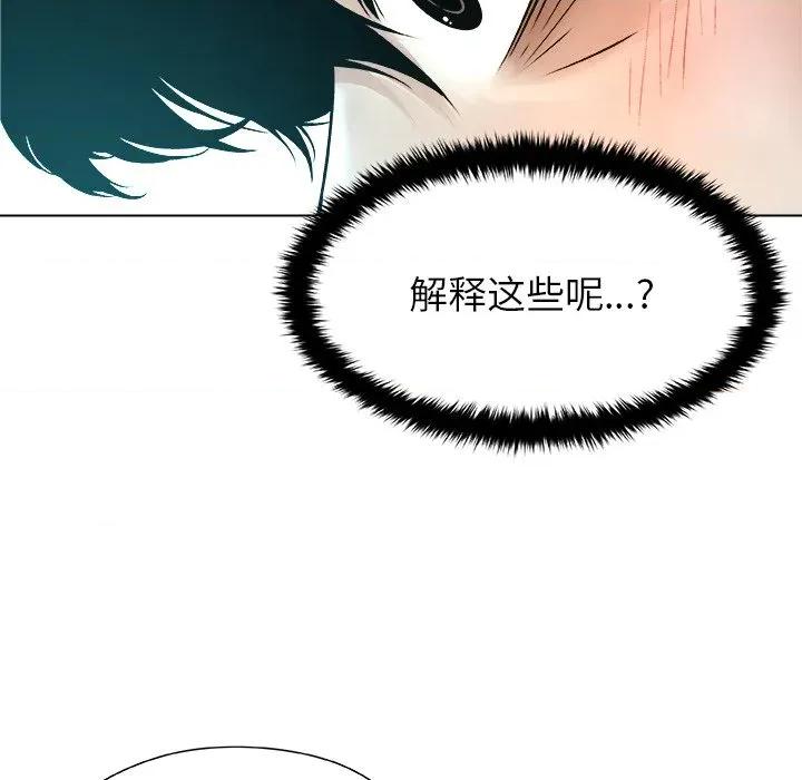 被幸运诅咒的人 被幸运诅咒的人-被幸运诅咒的人 第11话 第99页