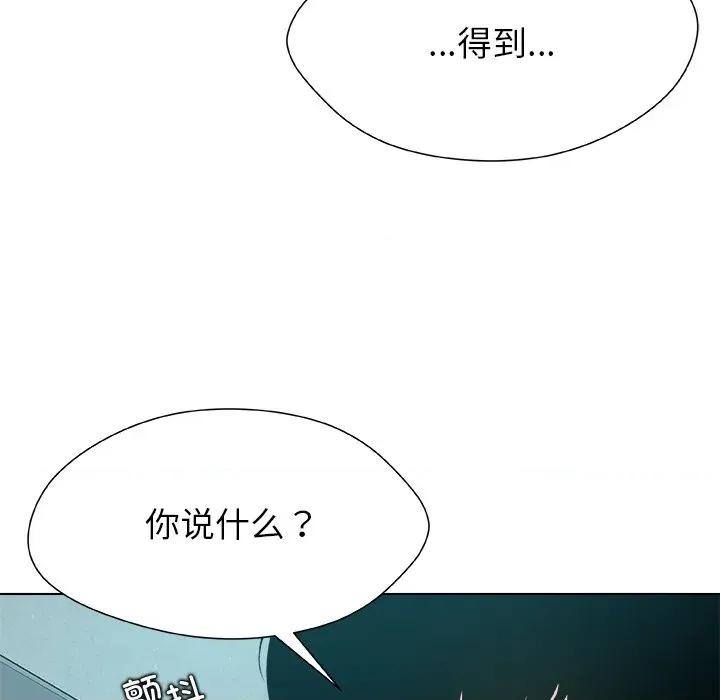 被幸运诅咒的人 被幸运诅咒的人-被幸运诅咒的人 第11话 第101页