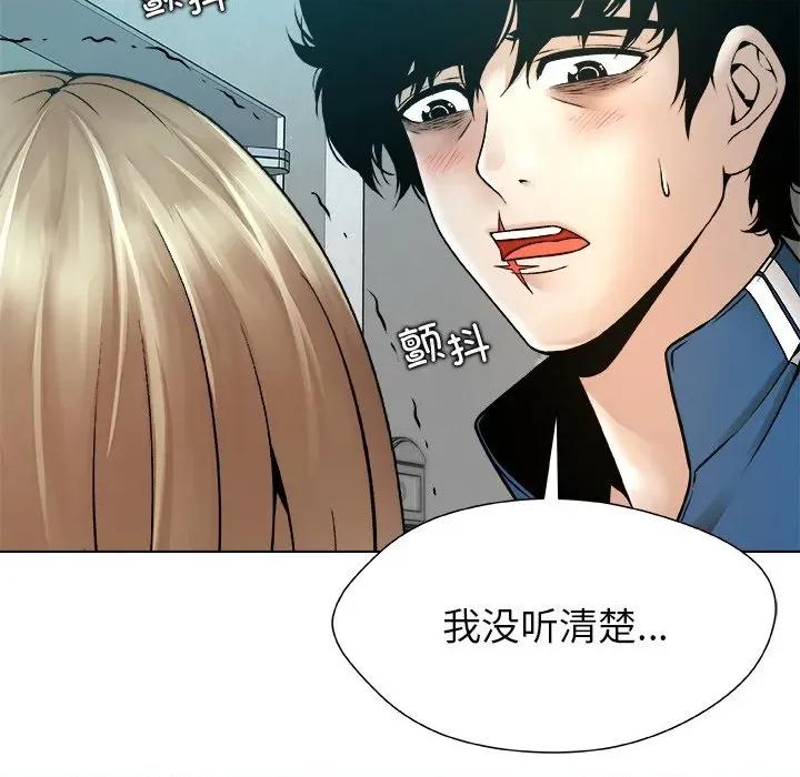被幸运诅咒的人 被幸运诅咒的人-被幸运诅咒的人 第11话 第102页