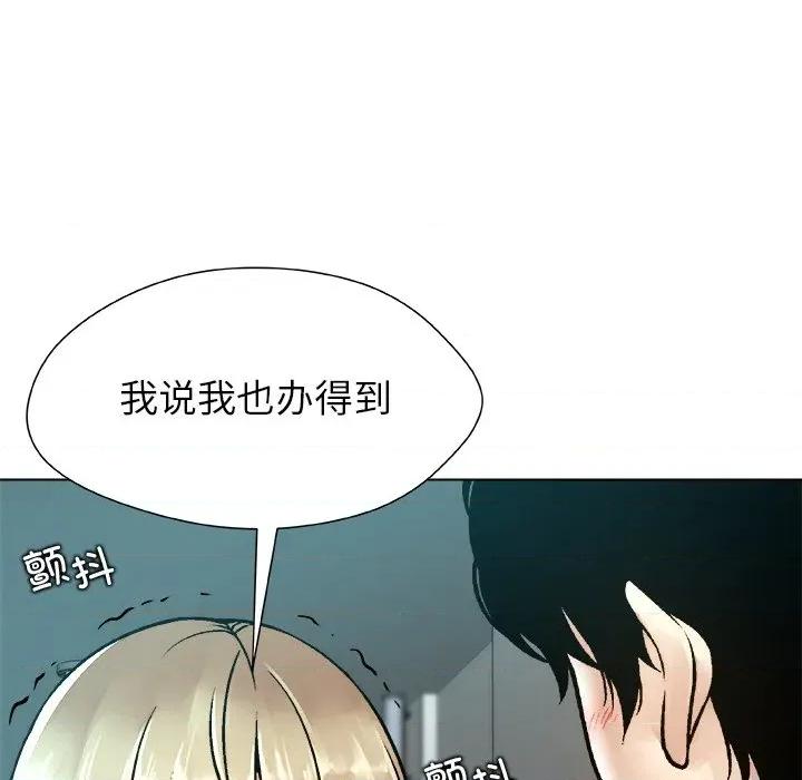 被幸运诅咒的人 被幸运诅咒的人-被幸运诅咒的人 第11话 第103页