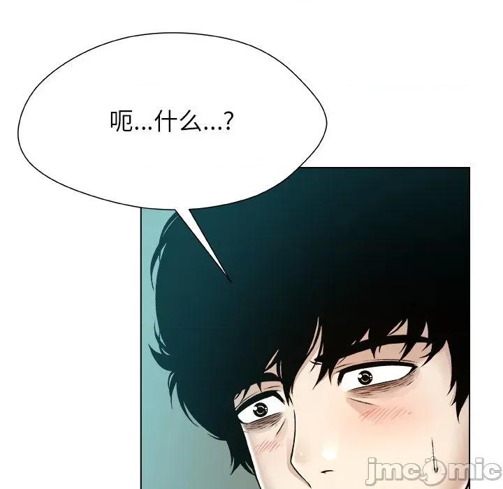 被幸运诅咒的人 被幸运诅咒的人-被幸运诅咒的人 第11话 第105页