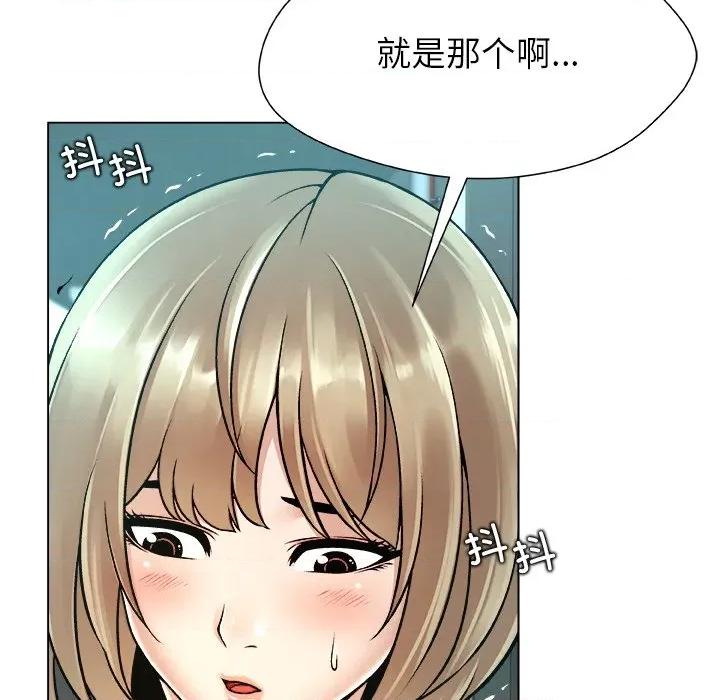 被幸运诅咒的人 被幸运诅咒的人-被幸运诅咒的人 第11话 第107页