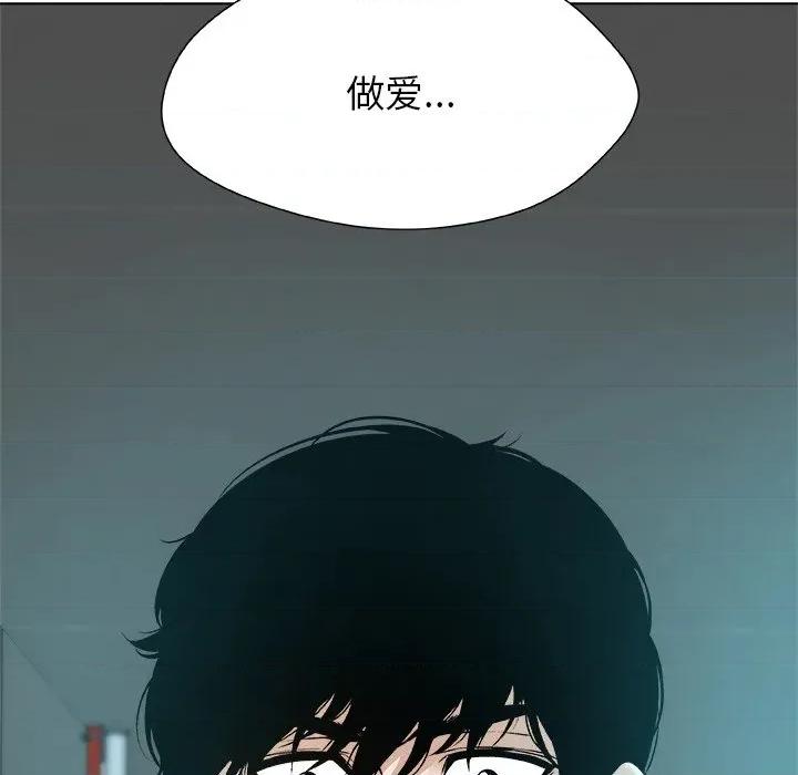 被幸运诅咒的人 被幸运诅咒的人-被幸运诅咒的人 第11话 第109页