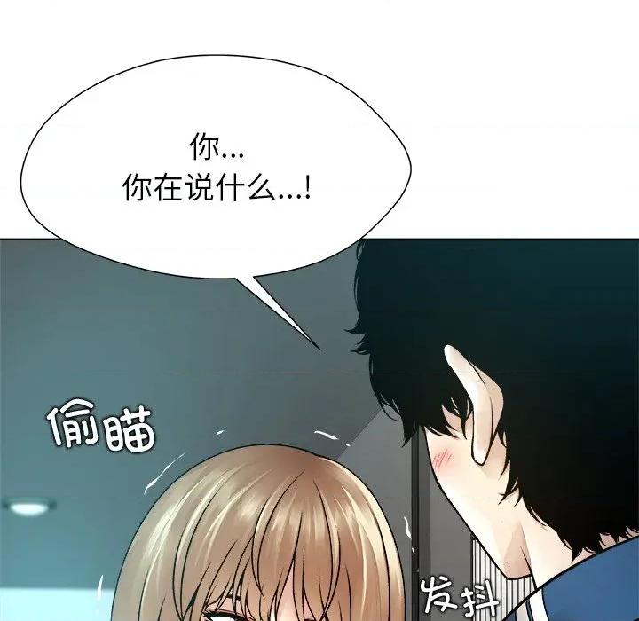 被幸运诅咒的人 被幸运诅咒的人-被幸运诅咒的人 第11话 第113页
