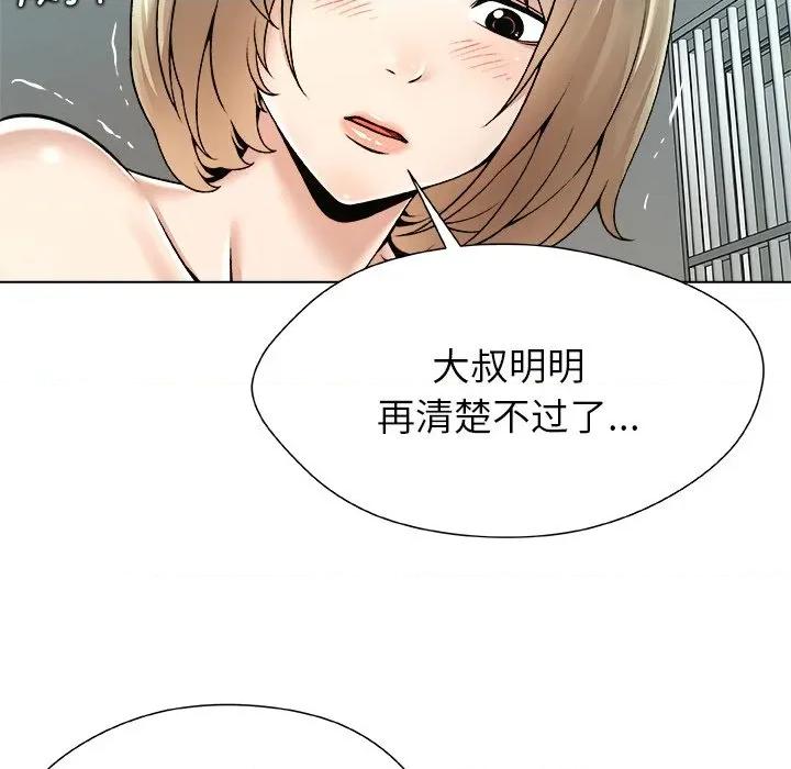被幸运诅咒的人 被幸运诅咒的人-被幸运诅咒的人 第11话 第116页