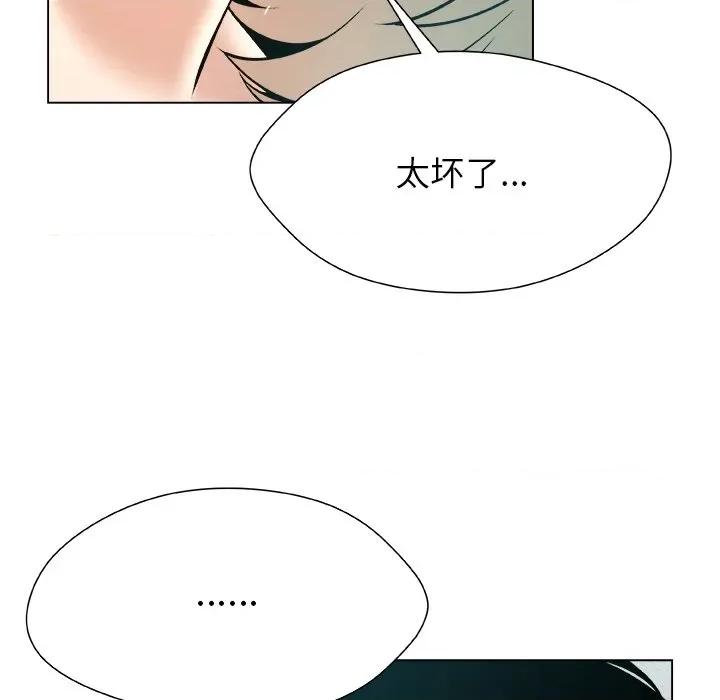 被幸运诅咒的人 被幸运诅咒的人-被幸运诅咒的人 第11话 第118页