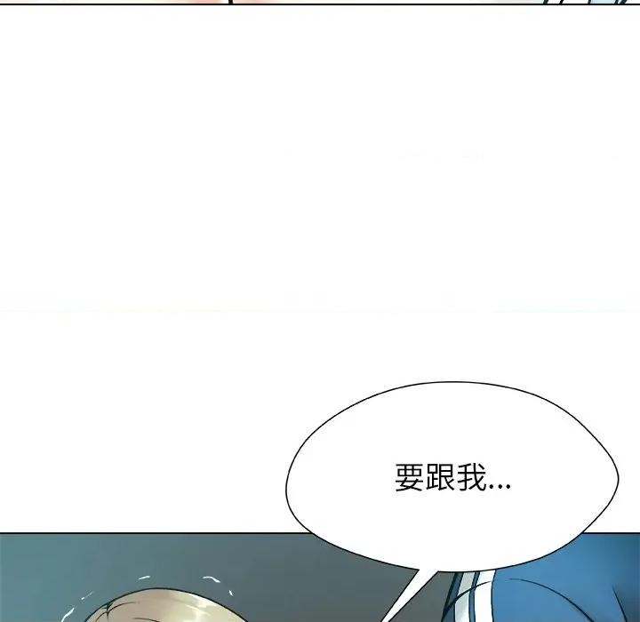被幸运诅咒的人 被幸运诅咒的人-被幸运诅咒的人 第11话 第123页
