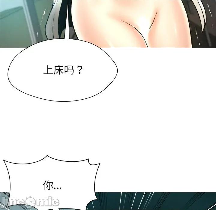 被幸运诅咒的人 被幸运诅咒的人-被幸运诅咒的人 第11话 第125页