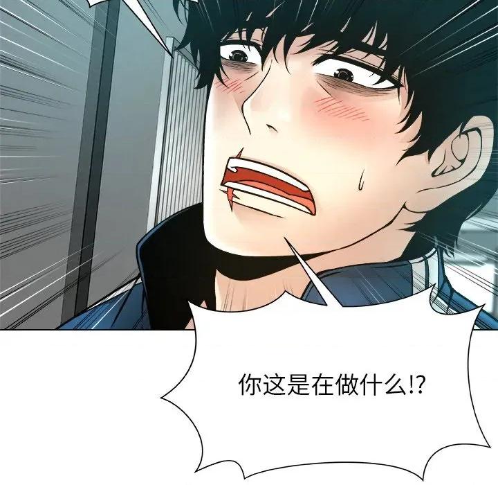 被幸运诅咒的人 被幸运诅咒的人-被幸运诅咒的人 第11话 第126页
