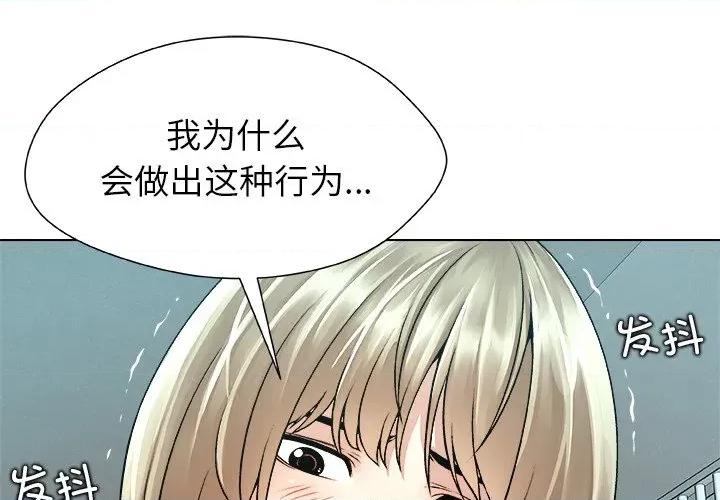 被幸运诅咒的人 被幸运诅咒的人-被幸运诅咒的人 第12话 第1页