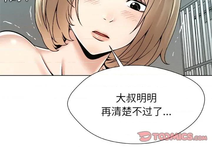 被幸运诅咒的人 被幸运诅咒的人-被幸运诅咒的人 第12话 第2页
