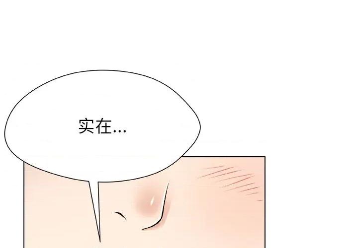 被幸运诅咒的人 被幸运诅咒的人-被幸运诅咒的人 第12话 第3页