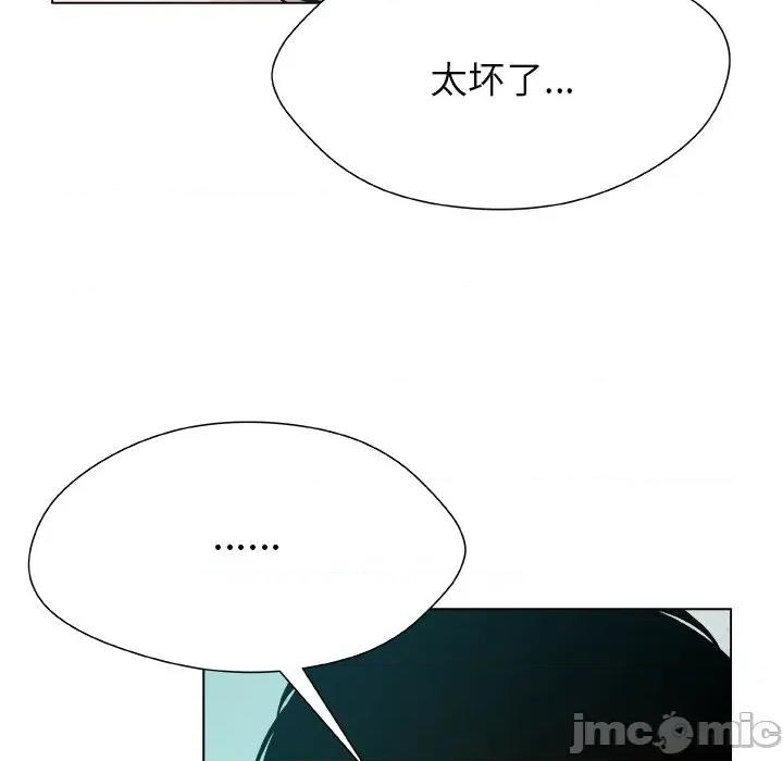 被幸运诅咒的人 被幸运诅咒的人-被幸运诅咒的人 第12话 第5页
