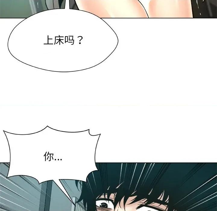被幸运诅咒的人 被幸运诅咒的人-被幸运诅咒的人 第12话 第12页