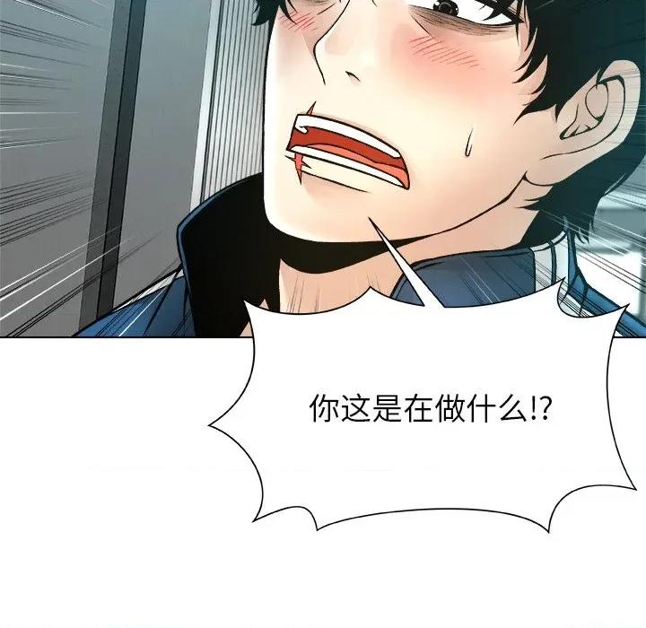 被幸运诅咒的人 被幸运诅咒的人-被幸运诅咒的人 第12话 第13页