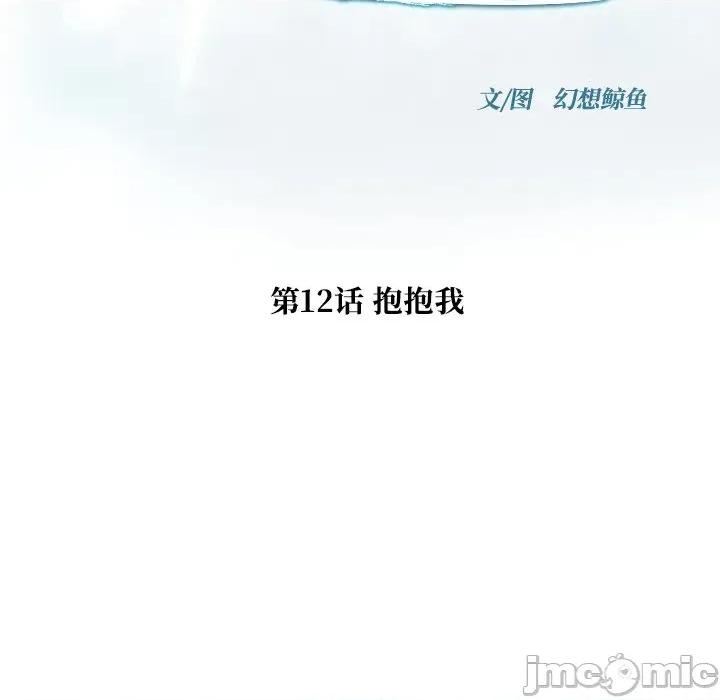被幸运诅咒的人 被幸运诅咒的人-被幸运诅咒的人 第12话 第15页