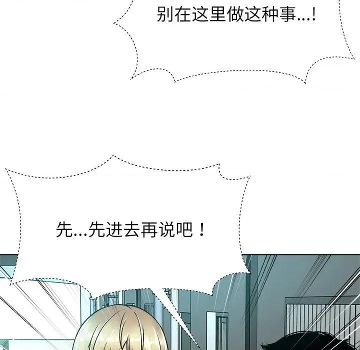 被幸运诅咒的人 被幸运诅咒的人-被幸运诅咒的人 第12话 第19页