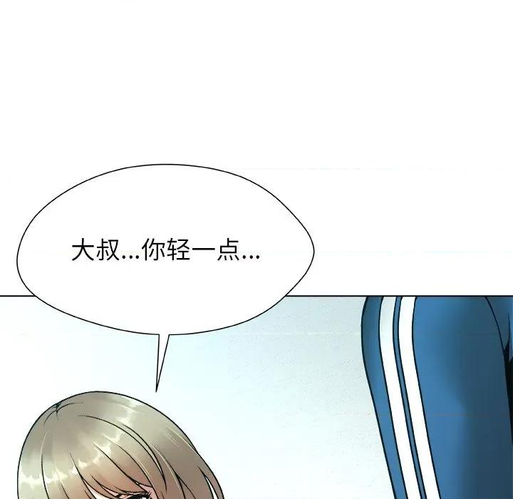 被幸运诅咒的人 被幸运诅咒的人-被幸运诅咒的人 第12话 第24页