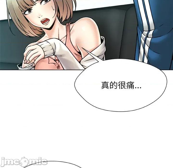 被幸运诅咒的人 被幸运诅咒的人-被幸运诅咒的人 第12话 第25页