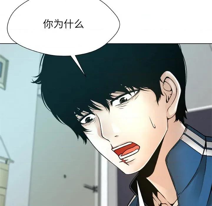 被幸运诅咒的人 被幸运诅咒的人-被幸运诅咒的人 第12话 第26页