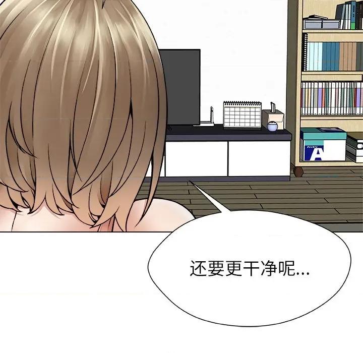 被幸运诅咒的人 被幸运诅咒的人-被幸运诅咒的人 第12话 第32页