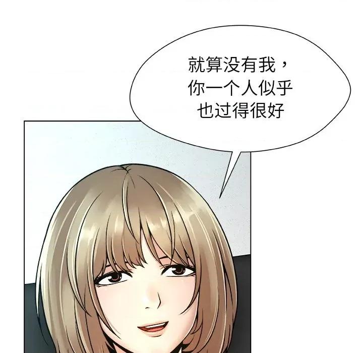 被幸运诅咒的人 被幸运诅咒的人-被幸运诅咒的人 第12话 第33页
