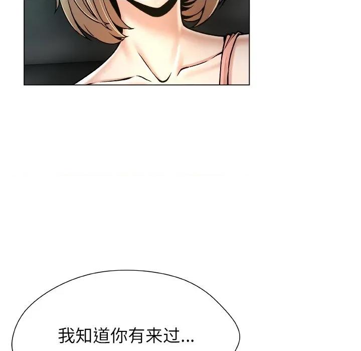 被幸运诅咒的人 被幸运诅咒的人-被幸运诅咒的人 第12话 第34页