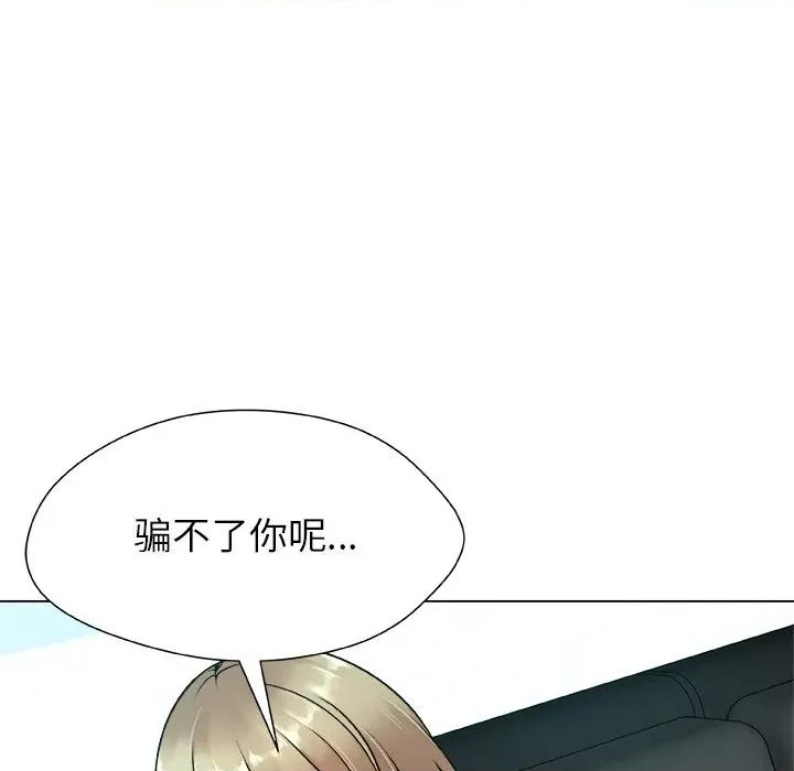 被幸运诅咒的人 被幸运诅咒的人-被幸运诅咒的人 第12话 第36页