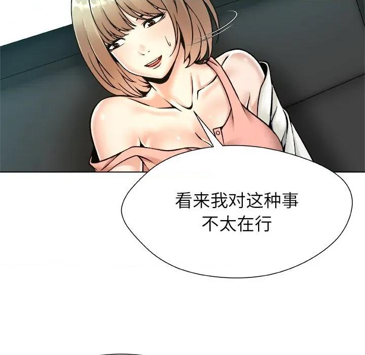 被幸运诅咒的人 被幸运诅咒的人-被幸运诅咒的人 第12话 第37页