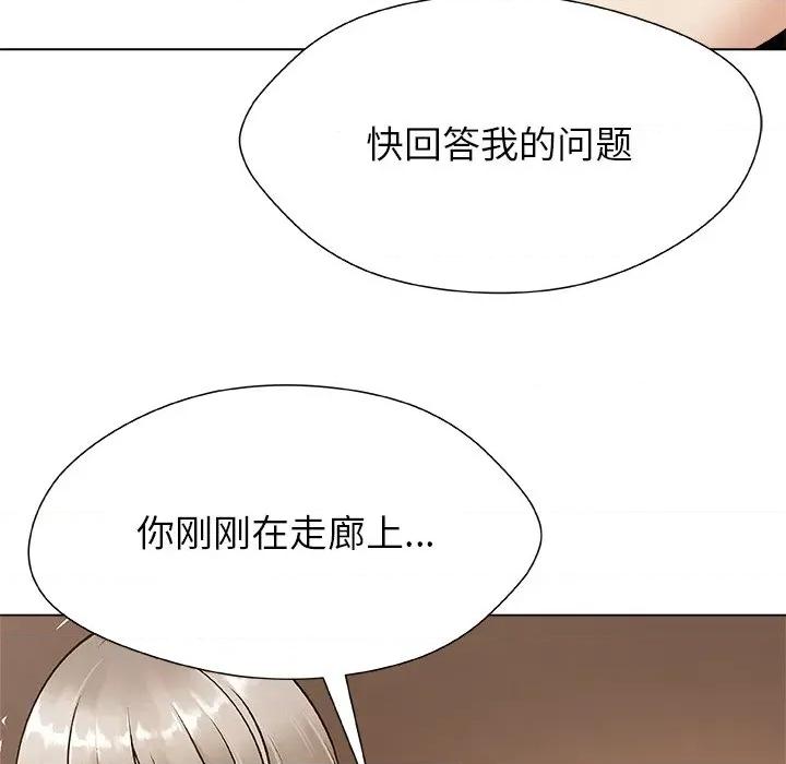被幸运诅咒的人 被幸运诅咒的人-被幸运诅咒的人 第12话 第39页