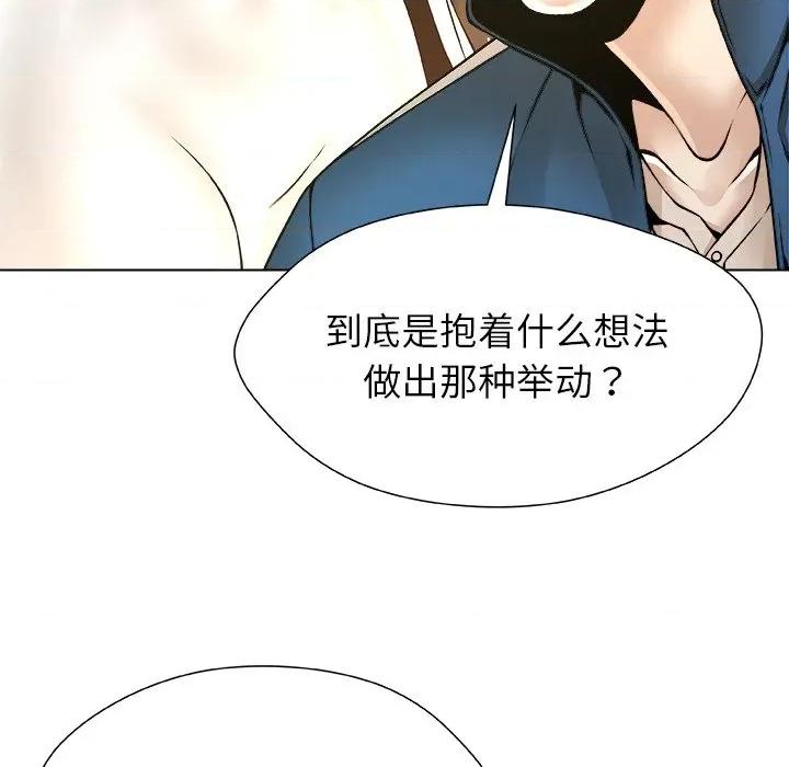 被幸运诅咒的人 被幸运诅咒的人-被幸运诅咒的人 第12话 第41页