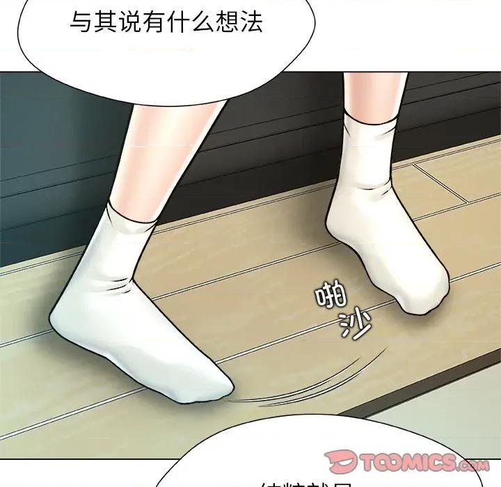 被幸运诅咒的人 被幸运诅咒的人-被幸运诅咒的人 第12话 第42页