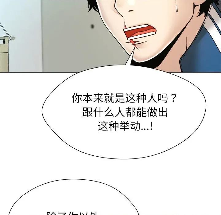 被幸运诅咒的人 被幸运诅咒的人-被幸运诅咒的人 第12话 第44页