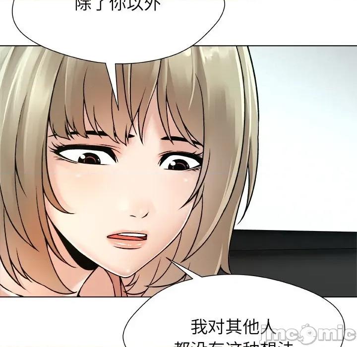 被幸运诅咒的人 被幸运诅咒的人-被幸运诅咒的人 第12话 第45页