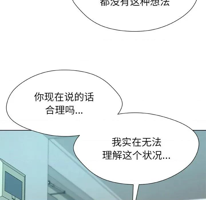 被幸运诅咒的人 被幸运诅咒的人-被幸运诅咒的人 第12话 第46页